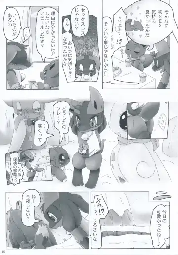 9+1th! Fhentai - Page 34