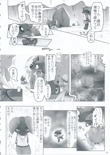 9+1th! Fhentai - Page 35