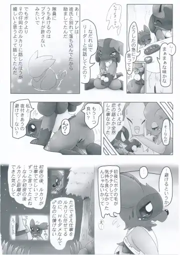 9+1th! Fhentai - Page 37