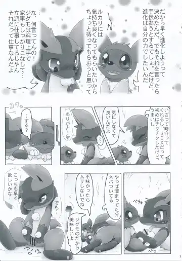 9+1th! Fhentai - Page 38