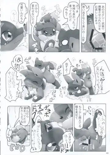 9+1th! Fhentai - Page 39