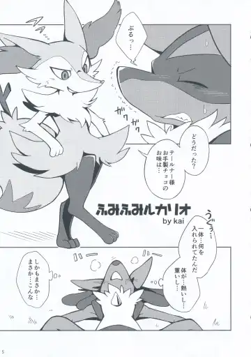 9+1th! Fhentai - Page 4