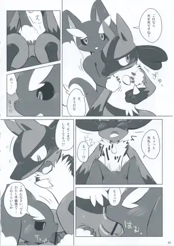 9+1th! Fhentai - Page 45