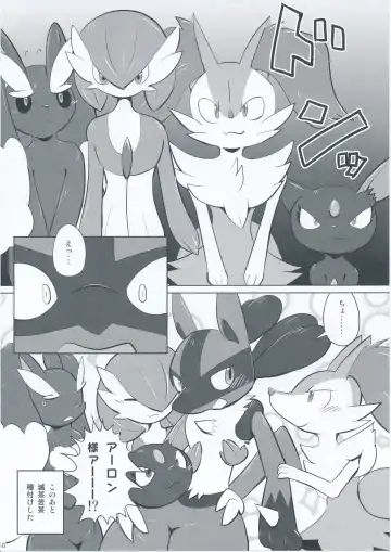 9+1th! Fhentai - Page 49