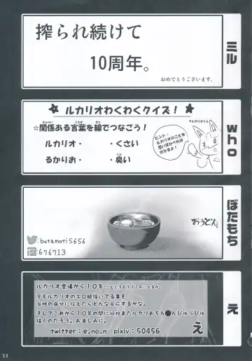 9+1th! Fhentai - Page 52