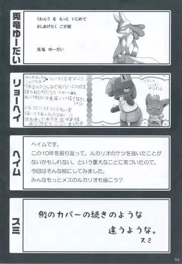 9+1th! Fhentai - Page 53