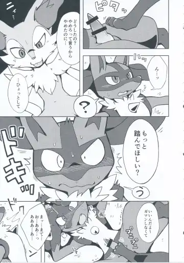 9+1th! Fhentai - Page 6