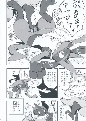 9+1th! Fhentai - Page 7