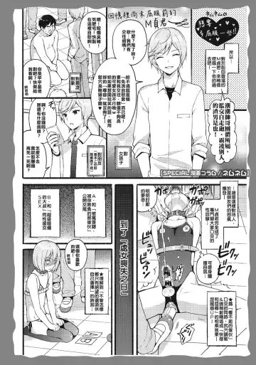 [Nemunemu] M-Kko tte ii na ! + Motto Kuppuku Sasetai Fhentai - Page 3