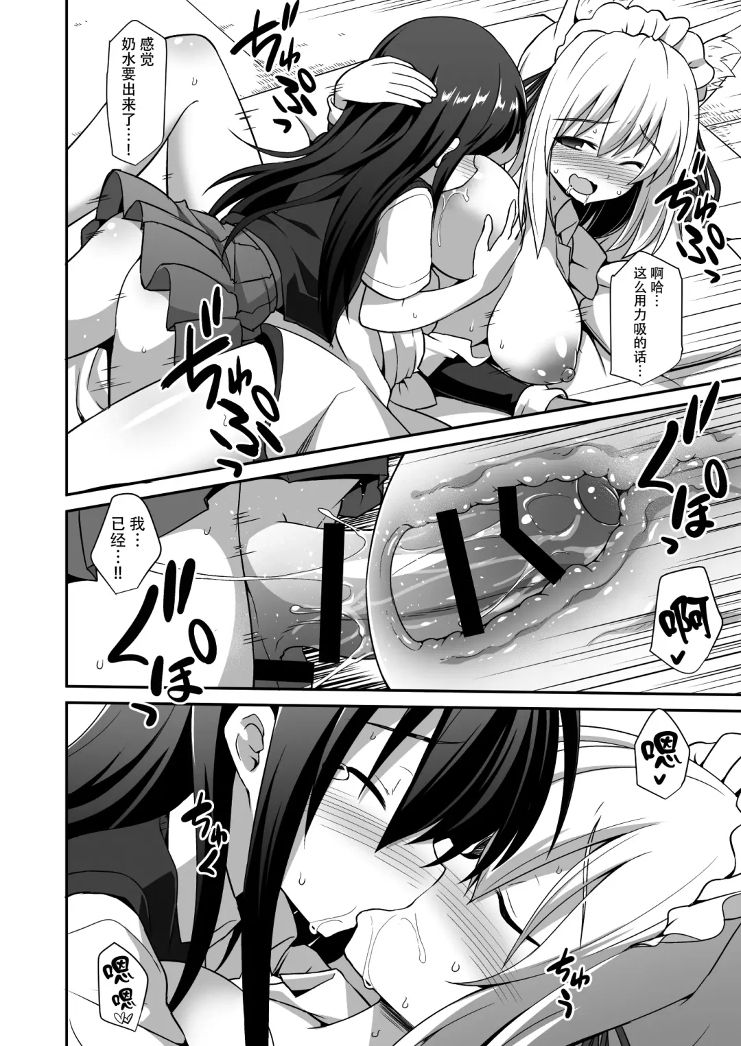 [Kokutou Nikke] Momiji Onee-chan to Himitsu no Otomari Ecchi Fhentai - Page 26