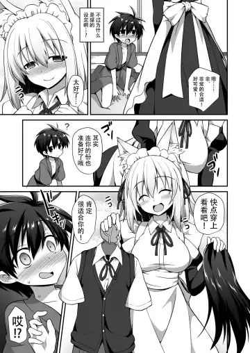 [Kokutou Nikke] Momiji Onee-chan to Himitsu no Otomari Ecchi Fhentai - Page 17