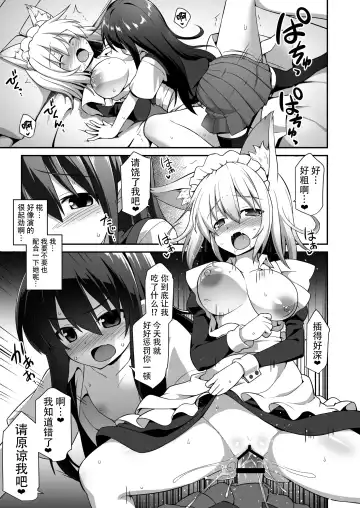 [Kokutou Nikke] Momiji Onee-chan to Himitsu no Otomari Ecchi Fhentai - Page 23