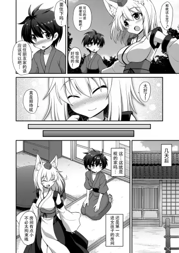 [Kokutou Nikke] Momiji Onee-chan to Himitsu no Otomari Ecchi Fhentai - Page 6