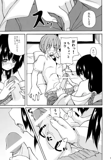 [Date] Hare, Tokidoki Oinari-sama 2 Fhentai - Page 11