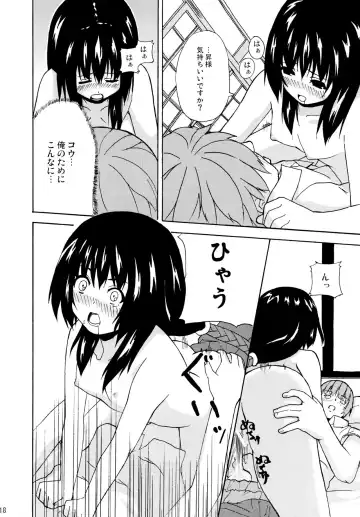 [Date] Hare, Tokidoki Oinari-sama 2 Fhentai - Page 18