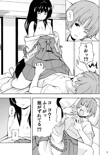 [Date] Hare, Tokidoki Oinari-sama 2 Fhentai - Page 7