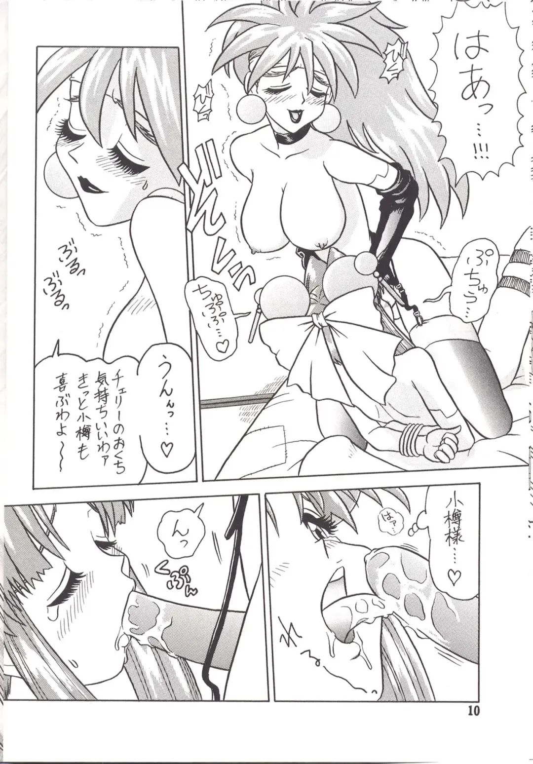 [13. - Deth 13 - Sakatsuki Kaoru] KAITEN 2 Fhentai - Page 10