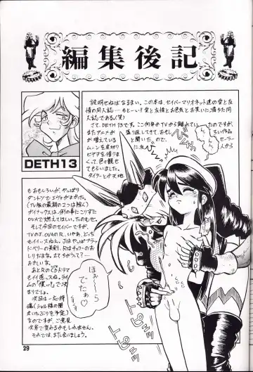 [13. - Deth 13 - Sakatsuki Kaoru] KAITEN 2 Fhentai - Page 29