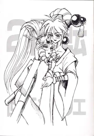 [13. - Deth 13 - Sakatsuki Kaoru] KAITEN 2 Fhentai - Page 3