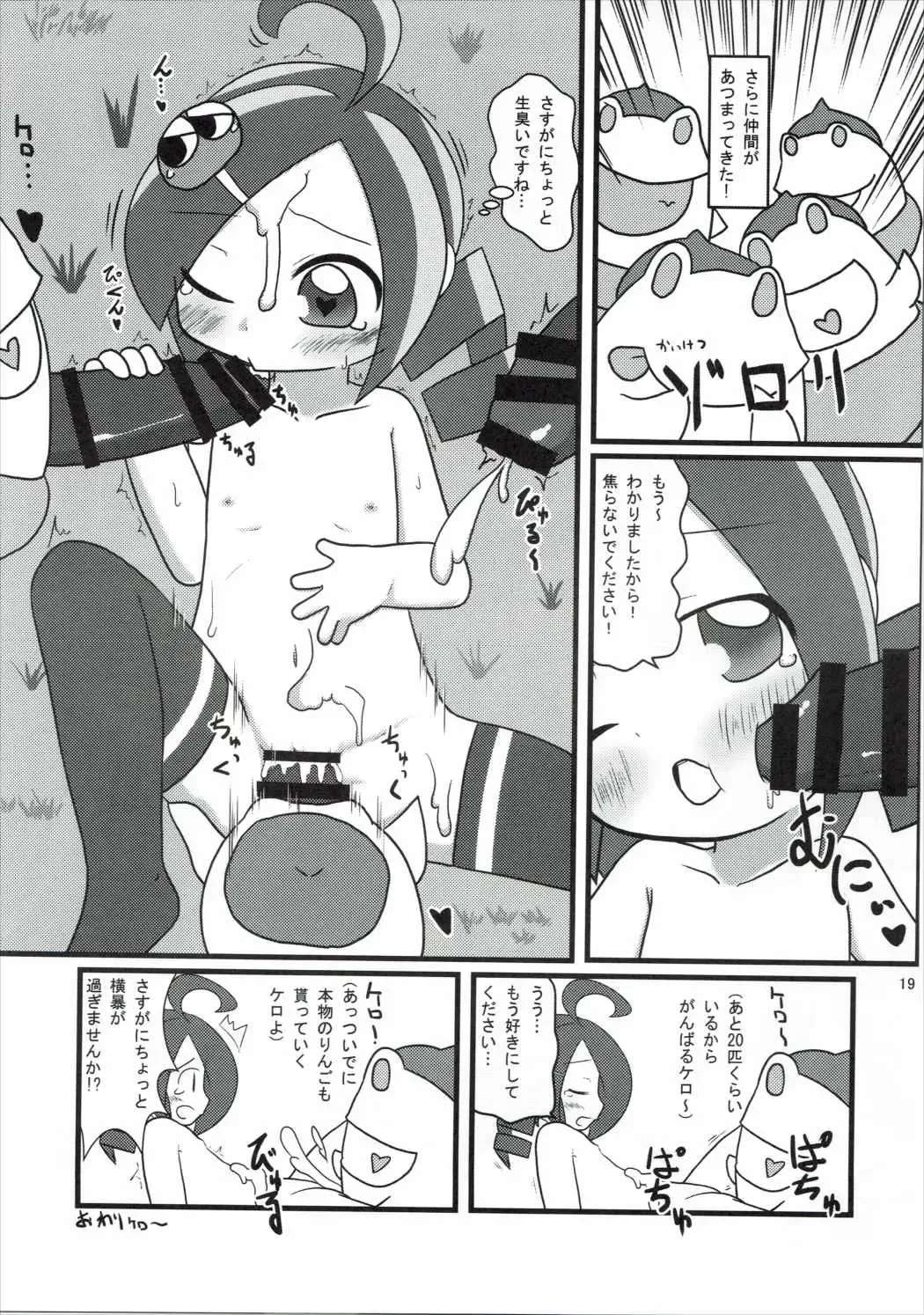 [Hamahara Yoshio - Matarou - Miso Panda] FEVER PEKE RATED Fhentai - Page 18