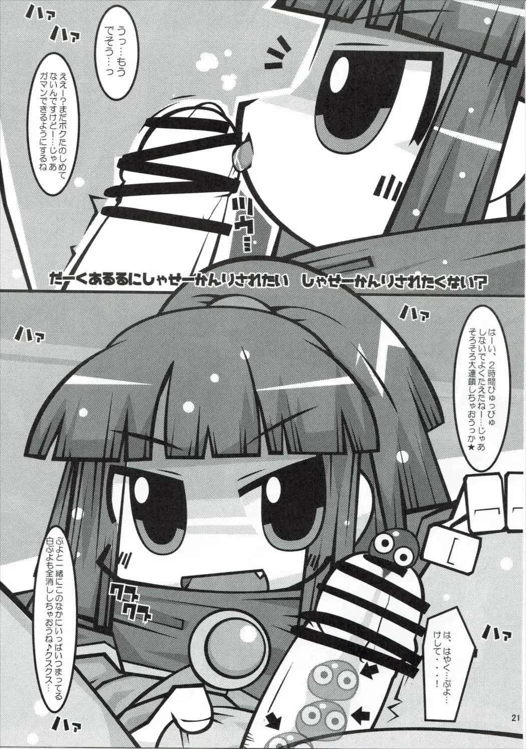 [Hamahara Yoshio - Matarou - Miso Panda] FEVER PEKE RATED Fhentai - Page 20