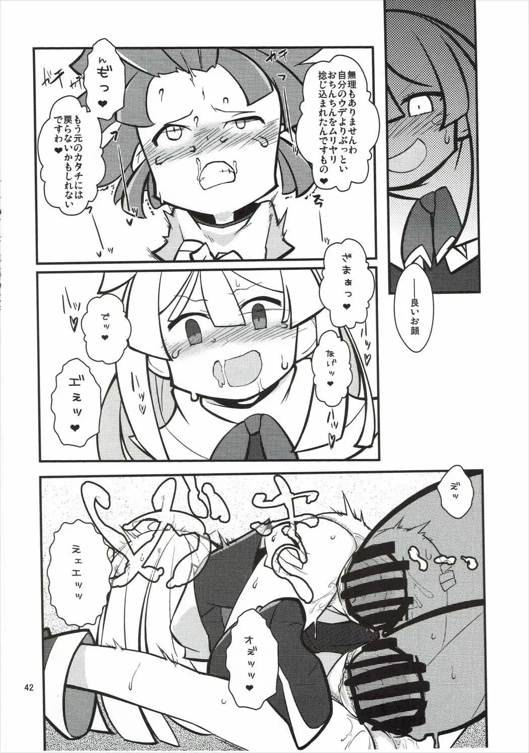 [Hamahara Yoshio - Matarou - Miso Panda] FEVER PEKE RATED Fhentai - Page 41