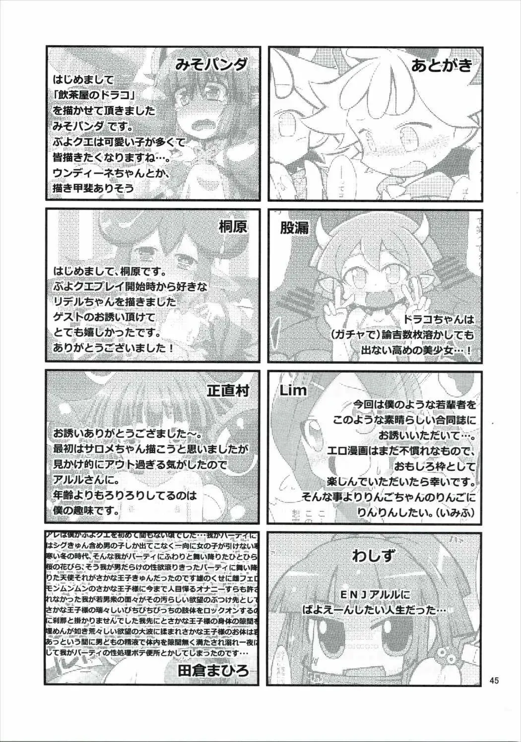 [Hamahara Yoshio - Matarou - Miso Panda] FEVER PEKE RATED Fhentai - Page 44