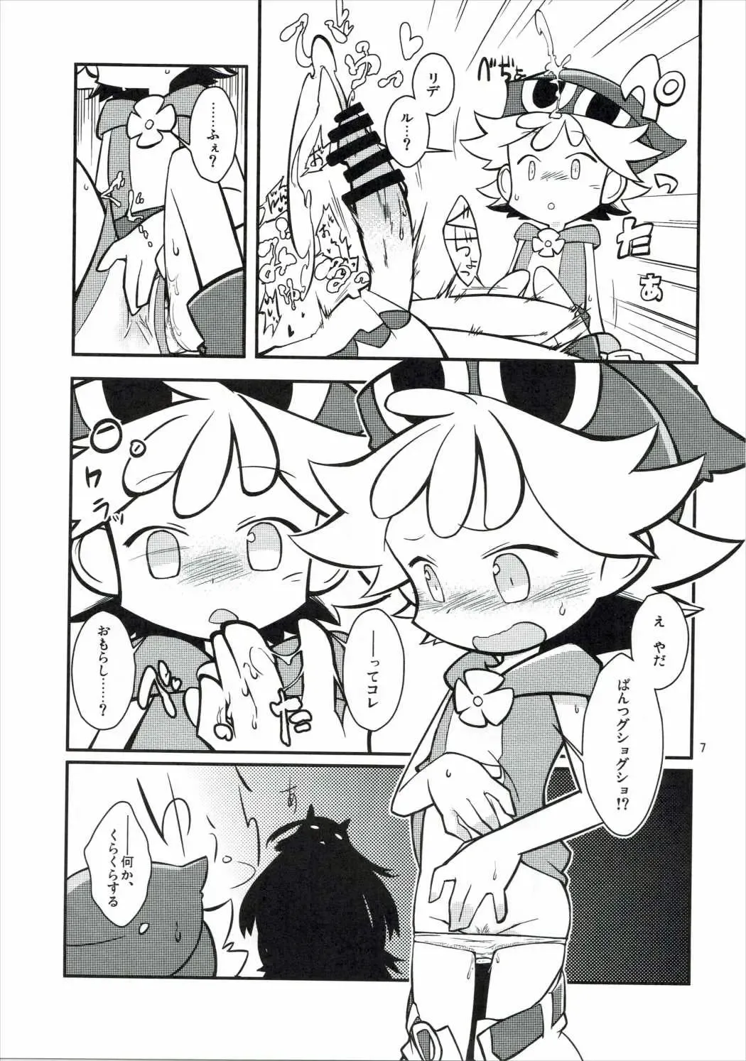 [Hamahara Yoshio - Matarou - Miso Panda] FEVER PEKE RATED Fhentai - Page 6