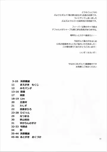 [Hamahara Yoshio - Matarou - Miso Panda] FEVER PEKE RATED Fhentai - Page 10