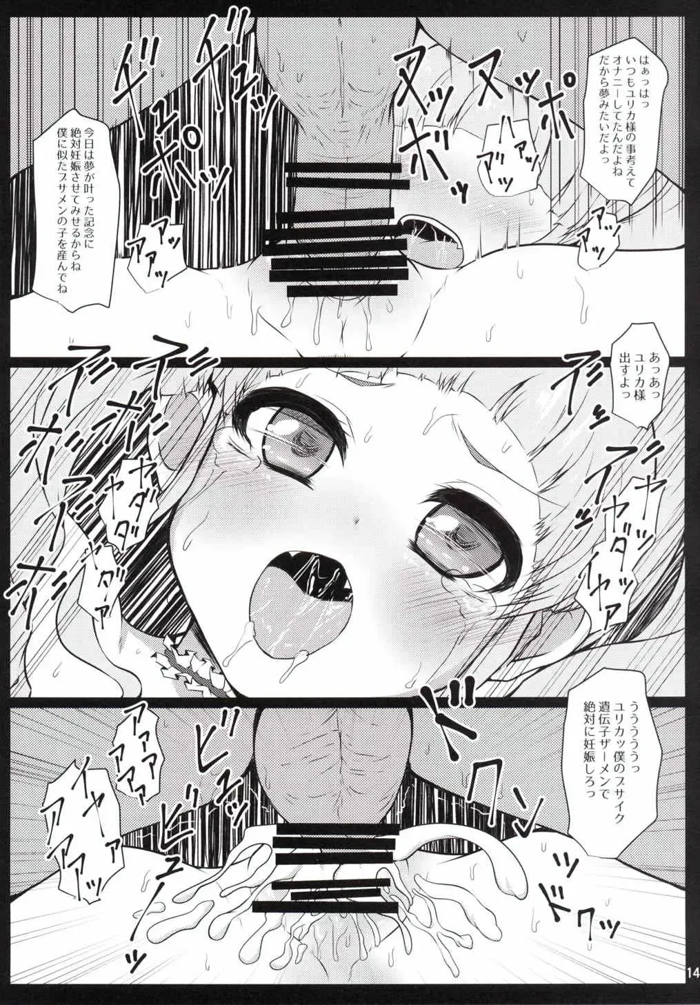 [Exeter] Very Good Morning Yurikatsu Fhentai - Page 13