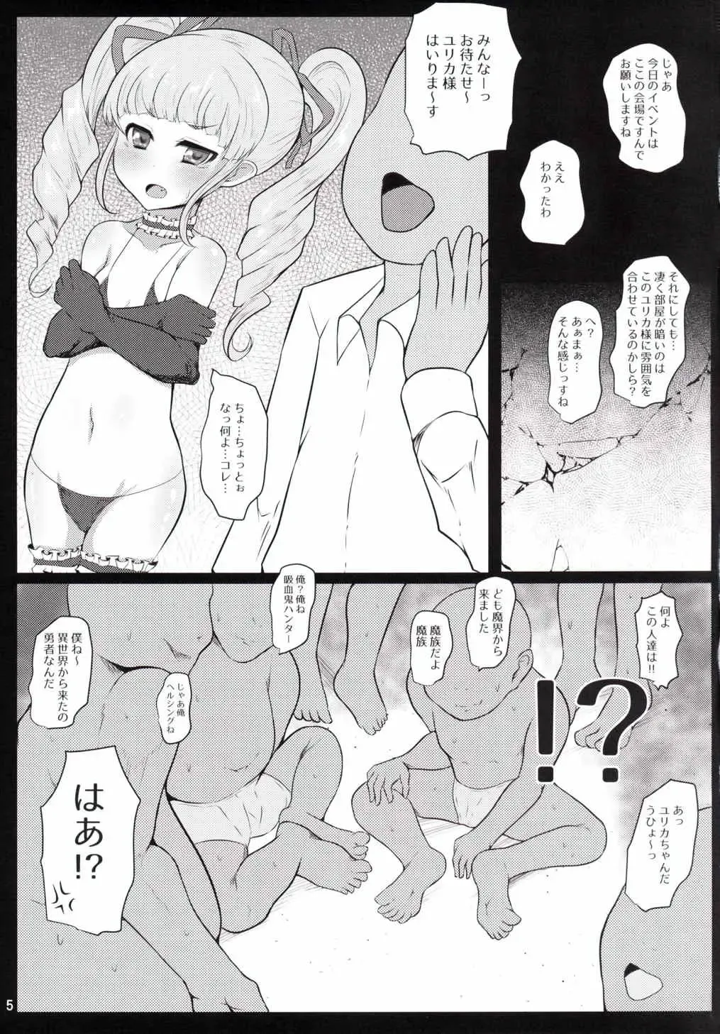 [Exeter] Very Good Morning Yurikatsu Fhentai - Page 4