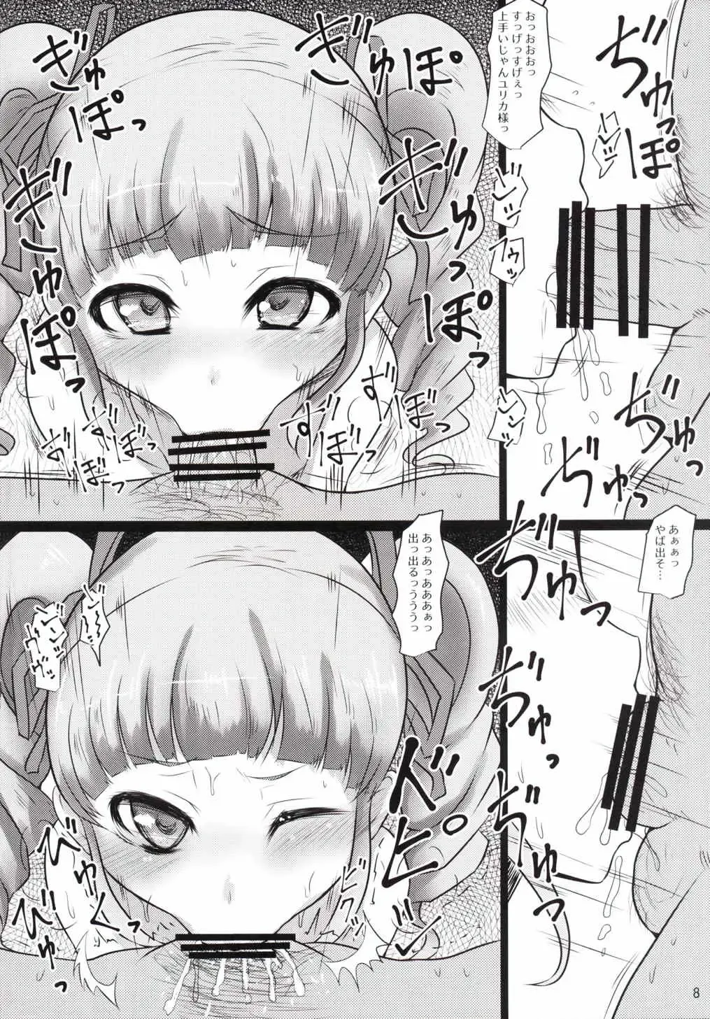 [Exeter] Very Good Morning Yurikatsu Fhentai - Page 7