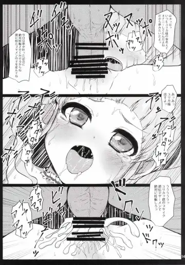 [Exeter] Very Good Morning Yurikatsu Fhentai - Page 13