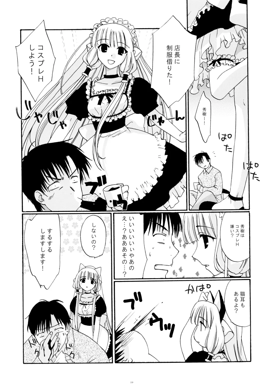 [Kantamaki Yui - Minchi] Intentia Fhentai - Page 19