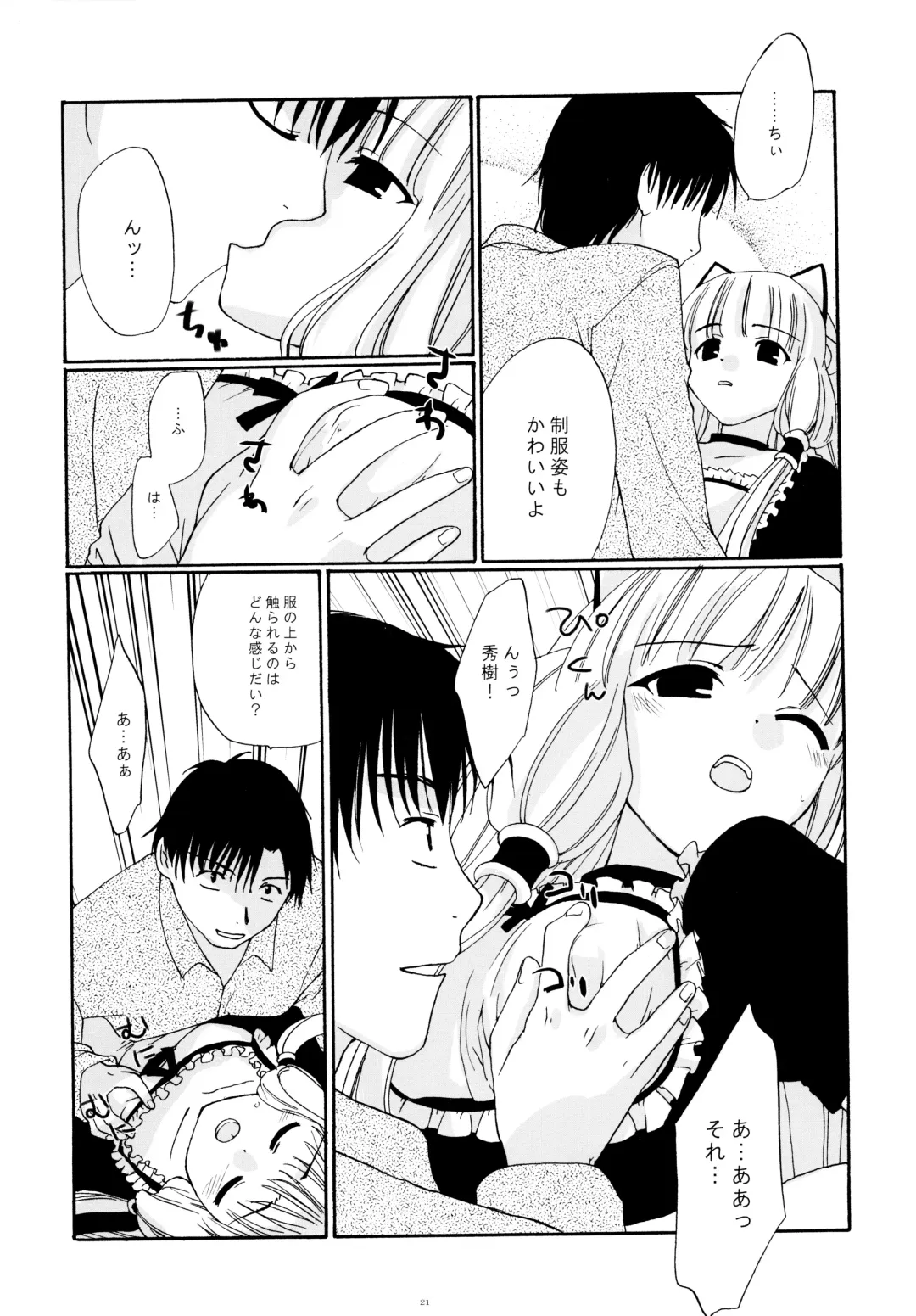 [Kantamaki Yui - Minchi] Intentia Fhentai - Page 21