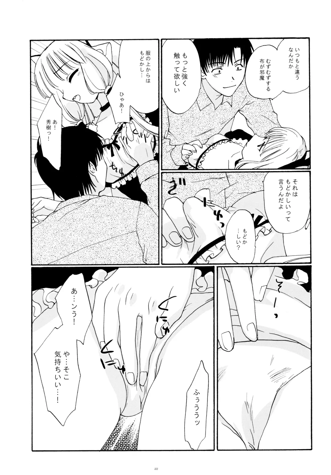 [Kantamaki Yui - Minchi] Intentia Fhentai - Page 22