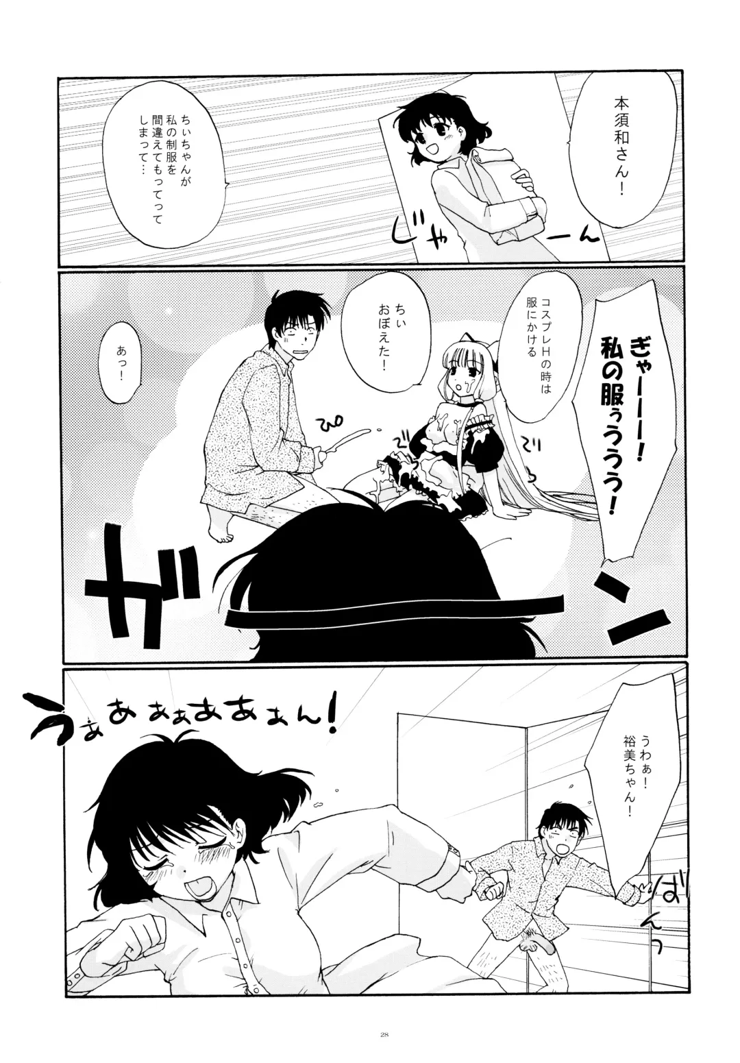 [Kantamaki Yui - Minchi] Intentia Fhentai - Page 28