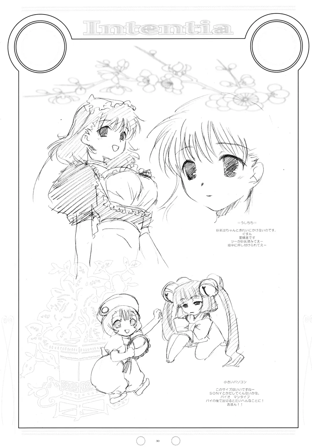 [Kantamaki Yui - Minchi] Intentia Fhentai - Page 30