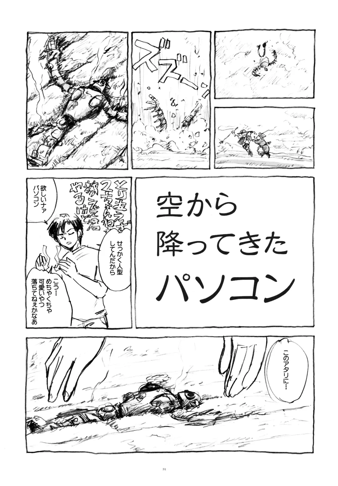 [Kantamaki Yui - Minchi] Intentia Fhentai - Page 31