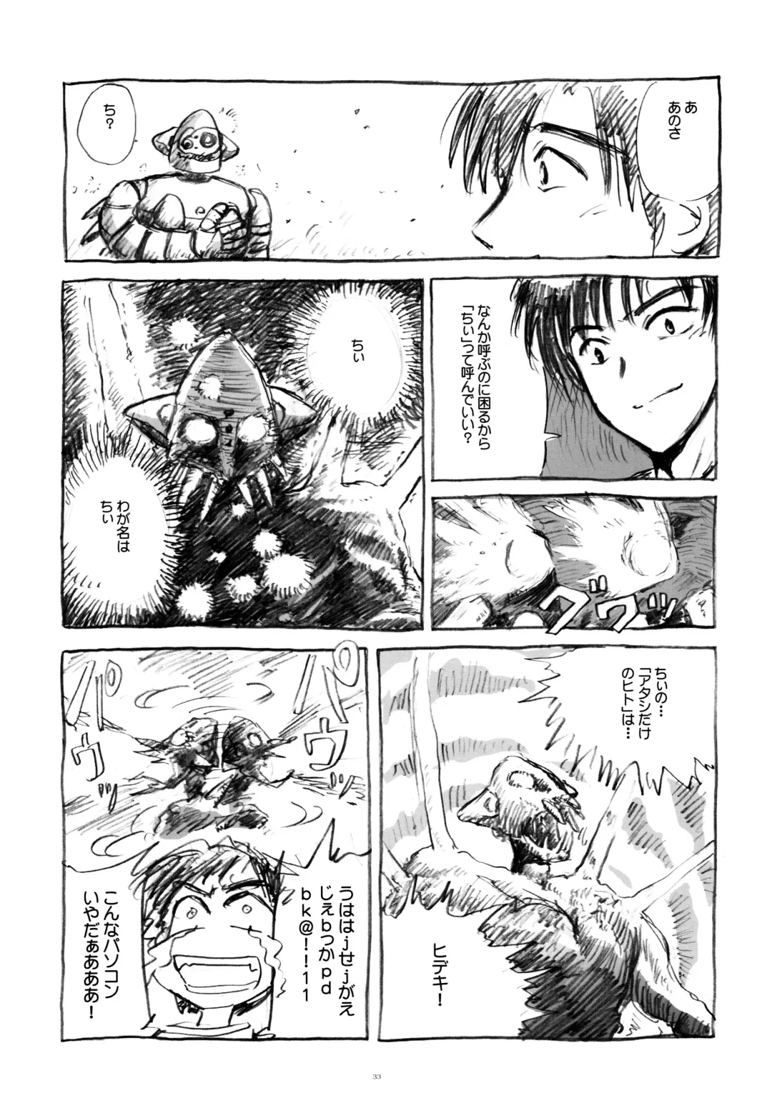 [Kantamaki Yui - Minchi] Intentia Fhentai - Page 33