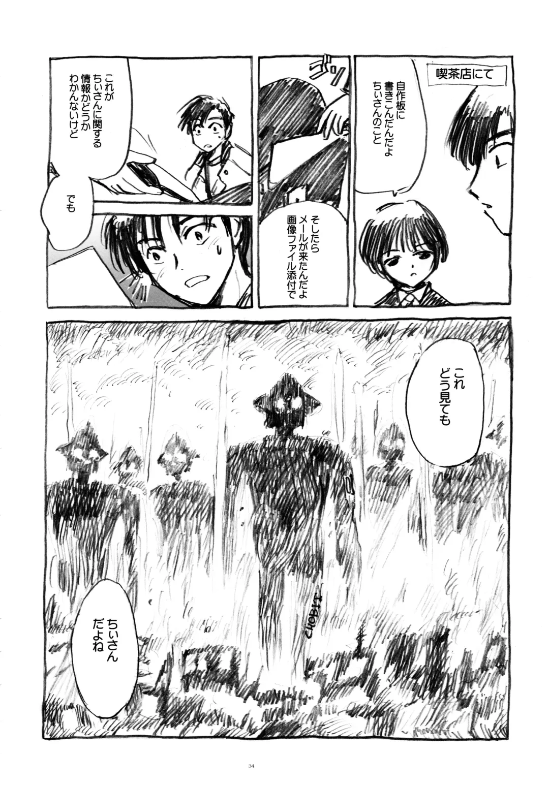 [Kantamaki Yui - Minchi] Intentia Fhentai - Page 34