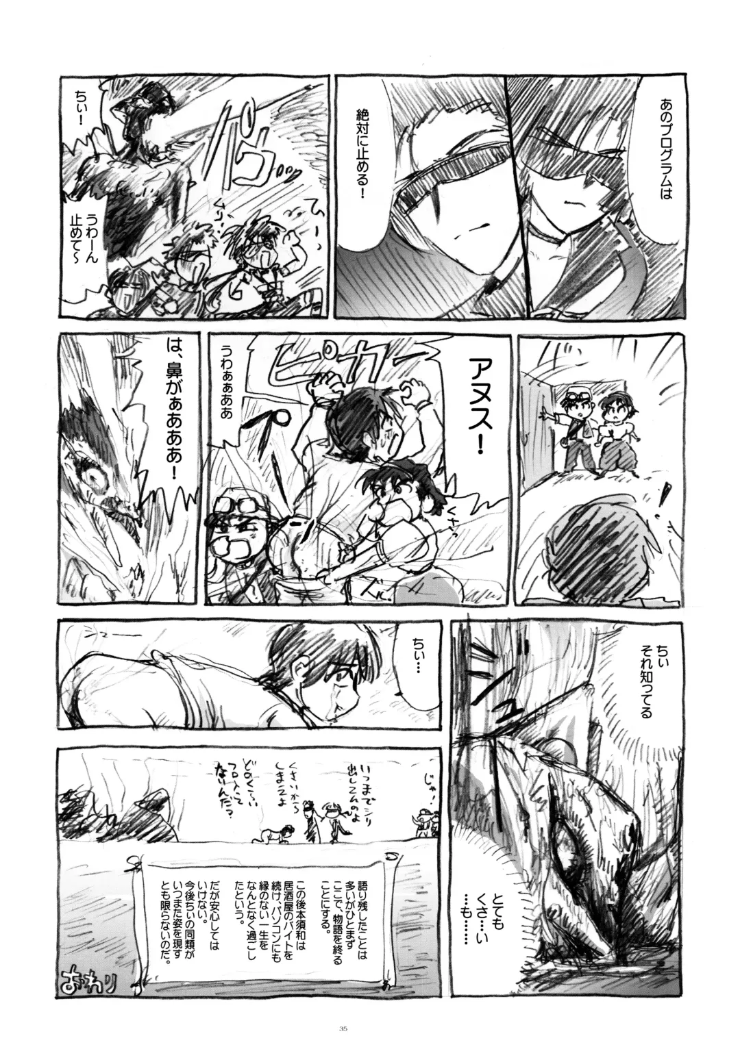 [Kantamaki Yui - Minchi] Intentia Fhentai - Page 35