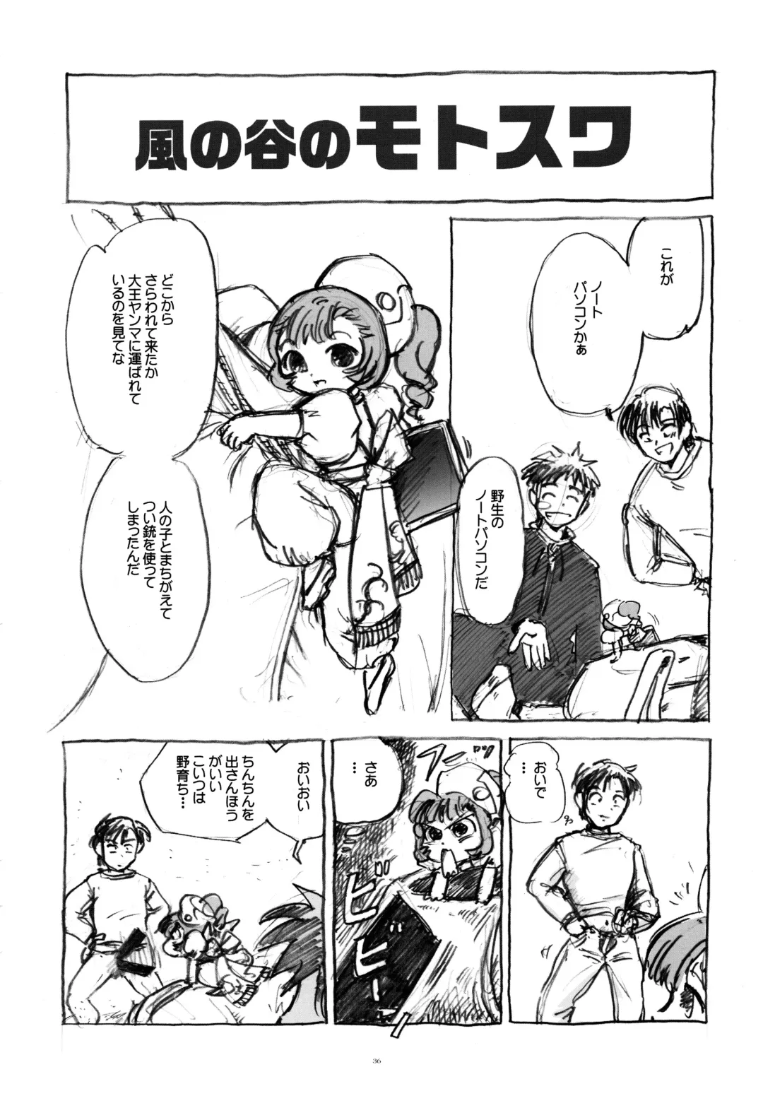 [Kantamaki Yui - Minchi] Intentia Fhentai - Page 36