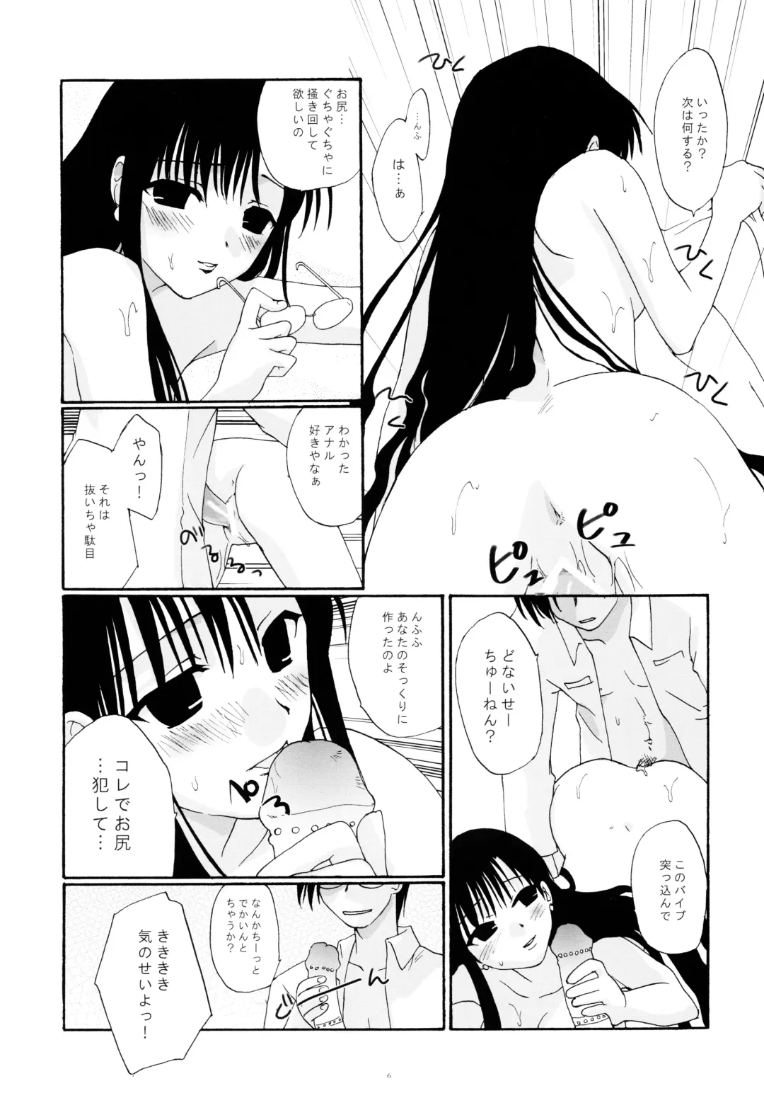 [Kantamaki Yui - Minchi] Intentia Fhentai - Page 6