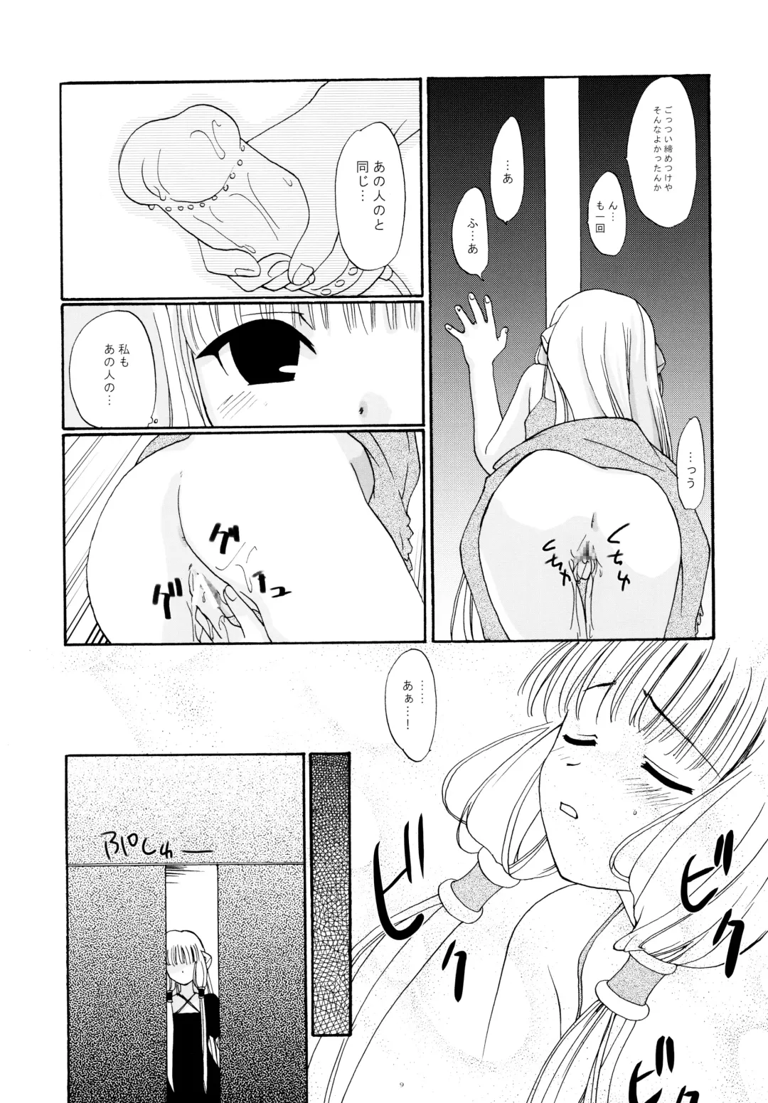 [Kantamaki Yui - Minchi] Intentia Fhentai - Page 9