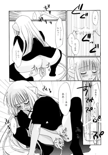 [Kantamaki Yui - Minchi] Intentia Fhentai - Page 11