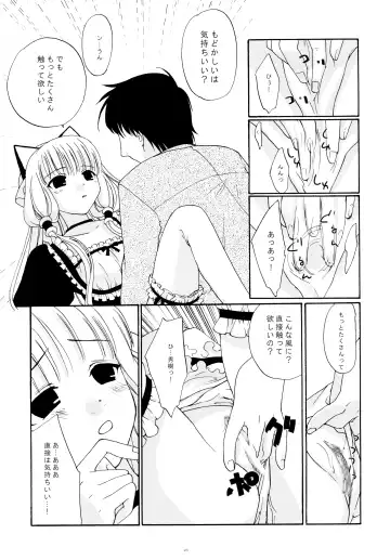 [Kantamaki Yui - Minchi] Intentia Fhentai - Page 23