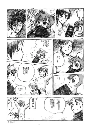 [Kantamaki Yui - Minchi] Intentia Fhentai - Page 37