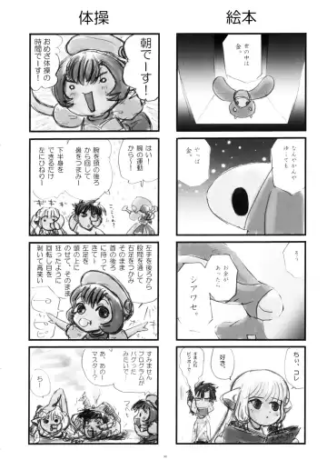 [Kantamaki Yui - Minchi] Intentia Fhentai - Page 38