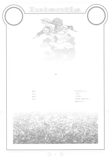 [Kantamaki Yui - Minchi] Intentia Fhentai - Page 4